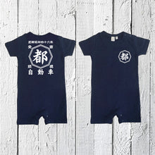 画像をギャラリービューアに読み込む, 商店風名入れベビー服·ロンパース