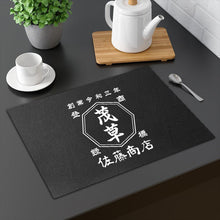 画像をギャラリービューアに読み込む, 商店風☆ランチョンマット