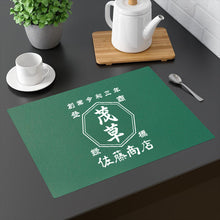 画像をギャラリービューアに読み込む, 商店風☆ランチョンマット