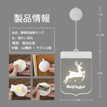 画像をギャラリービューアに読み込む, ♡吊り下げLEDライト♬日祝い クリスマス祝いギフト家飾り店舗装飾♬おしゃれ