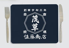 画像をギャラリービューアに読み込む, 商店風☆ランチョンマット