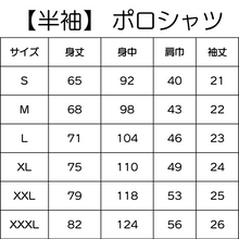 画像をギャラリービューアに読み込む, 商店風-ポロシャツ 名入れ おしゃれポロシャツ