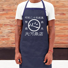 画像をギャラリービューアに読み込む, 商店風-エプロン♪前掛け ポケット付き 01