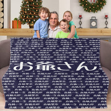 画像をギャラリービューアに読み込む, 家族名前入りブランケット オリジナル 好きな人の名前をブランケットに