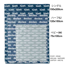 画像をギャラリービューアに読み込む, 【青い】出産祝い 名前入りブランケット 男の子 女の子 赤ちゃん ベビー 子供 お祝い ギフト 誕生日プレゼント