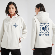 画像をギャラリービューアに読み込む, NEW!商店風-春秋大活躍!商店風ジャケット