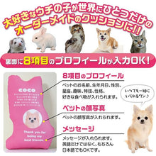 画像をギャラリービューアに読み込む, お気に入りのうちの子写真でオーダークッション