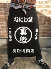 画像をギャラリービューアに読み込む, 前掛けロング 世界で1枚作成可能