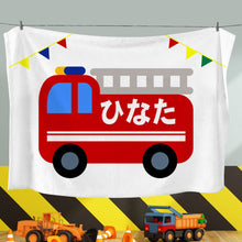 画像をギャラリービューアに読み込む, 出産祝いに名前入りブランケット★ 最高なギフト★