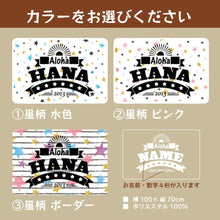 画像をギャラリービューアに読み込む, 出産祝いに名前入りブランケット★ 最高なギフト★ 星柄