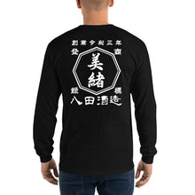 画像をギャラリービューアに読み込む, 商店風-秋冬大活躍!長袖Tシャツ ユニセックス