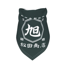 画像をギャラリービューアに読み込む, 商店風-ペット トライアングルスカーフ 犬のバンダナ