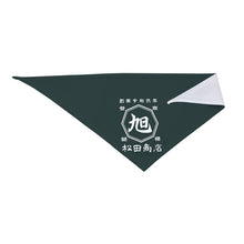 画像をギャラリービューアに読み込む, 商店風-ペット トライアングルスカーフ 犬のバンダナ