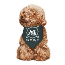 画像をギャラリービューアに読み込む, 商店風-ペット トライアングルスカーフ 犬のバンダナ