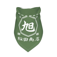 画像をギャラリービューアに読み込む, 商店風-ペット トライアングルスカーフ 犬のバンダナ