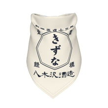 画像をギャラリービューアに読み込む, 商店風-ペット トライアングルスカーフ 犬のバンダナ