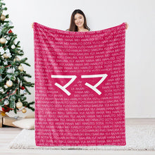 画像をギャラリービューアに読み込む, 家族名前入りブランケット オリジナル 好きな人の名前をブランケットに