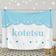 画像をギャラリービューアに読み込む, 出産祝いに名前入りブランケット|パステルブルー&リトルスター・男の子への出産祝い