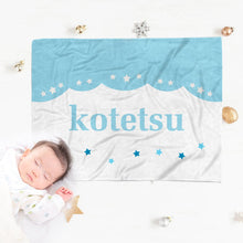 画像をギャラリービューアに読み込む, 出産祝いに名前入りブランケット|パステルブルー&リトルスター・男の子への出産祝い