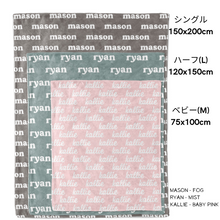 画像をギャラリービューアに読み込む, 【地球】出産祝い 名前入りブランケット 男の子 女の子 赤ちゃん ベビー 子供 お祝い ギフト 誕生日プレゼント