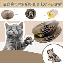 画像をギャラリービューアに読み込む, 猫 爪研ぎ おしゃれ つめとぎ 爪磨き 爪みがき 優れた耐久性 ネコおもちゃ