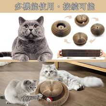 画像をギャラリービューアに読み込む, 大人気猫 爪研ぎ 優れた耐久性 ネコおもちゃ