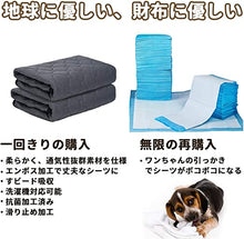 画像をギャラリービューアに読み込む, 大人気!!ペットシーツ 洗える ♪ ★猫 犬用 おしっこパッド トイレ下敷きマット 速乾 脱臭 抗菌