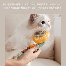 画像をギャラリービューアに読み込む, ❥最新デザイン❥ ペット用ブラシ ♪ ★犬•猫 抜け毛取り
