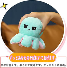 画像をギャラリービューアに読み込む, 大人気!!❤ 可愛いタコぬいぐるみ❤ リバーシブルタコのぬいぐるみ 裏返したタコ人形 両面