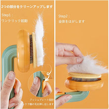 画像をギャラリービューアに読み込む, ❥最新デザイン❥ ペット用ブラシ ♪ ★犬•猫 抜け毛取り