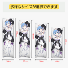 画像をギャラリービューアに読み込む, 【特大】写真入り オーダー ロングクッション長方形
