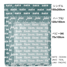 画像をギャラリービューアに読み込む, 【海の泡】出産祝い 名前入りブランケット 男の子 女の子 赤ちゃん ベビー 子供 お祝い ギフト 誕生日プレゼント