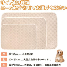 画像をギャラリービューアに読み込む, 大人気!!ペットシーツ 洗える ♪ ★猫 犬用 おしっこパッド トイレ下敷きマット 速乾 脱臭 抗菌