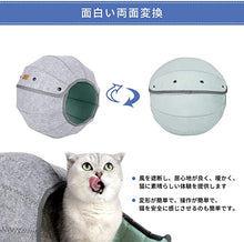 画像をギャラリービューアに読み込む, 大人気 猫 べッド おもちゃベッド 丸形 かわいい