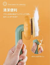 画像をギャラリービューアに読み込む, ❥最新デザイン❥ ペット用ブラシ ♪ ★犬•猫 抜け毛取り