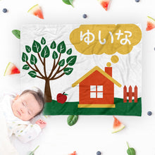 画像をギャラリービューアに読み込む, 出産祝いに名前入りブランケット|わたしのおうち・名入れベビーブランケット