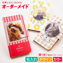 画像をギャラリービューアに読み込む, スマホケース 手帳型 全機種対応 オーダーメイドiPhone13pro/iPhone12/11/8/7 などケース 名入れ 写真