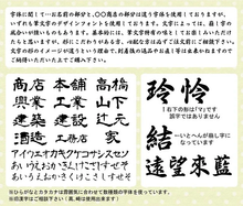 画像をギャラリービューアに読み込む, 商店風名入れベビー服·ロンパース