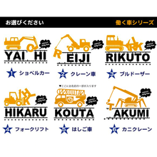 画像をギャラリービューアに読み込む, お名前入り★家族でお揃い 親子Tシャツ 重機 -ベビーロンパース