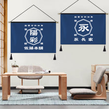 画像をギャラリービューアに読み込む, 商店風- 和風掛け物 掛けじく お名前入り 壁画&装饰用品