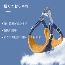 画像をギャラリービューアに読み込む, 犬用品ハーネス-ソフト ワンちゃんが嫌がらない!01