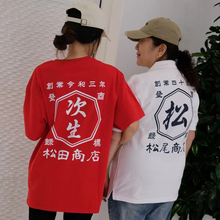 画像をギャラリービューアに読み込む, 商店風Tシャツ-家族みんなでお揃い!商店Tシャツメンズサイズキッズサイズ