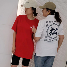 画像をギャラリービューアに読み込む, 商店風Tシャツ-家族みんなでお揃い!商店Tシャツメンズサイズキッズサイズ