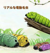 画像をギャラリービューアに読み込む, ♪猫おもちゃ★マジックバグ★電動毛虫おもちゃ★リモートコントロール♪子どもおもちゃ