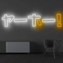 画像をギャラリービューアに読み込む, おしゃれLEDネオンライト看板 - ヤーホー02 80cm/100cm