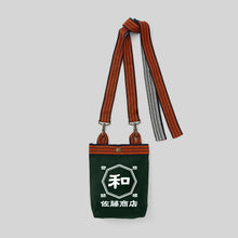 画像をギャラリービューアに読み込む, 商店風 帆前掛けショルダーバッグ 名入り和風小物