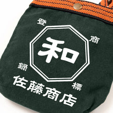 画像をギャラリービューアに読み込む, 商店風 帆前掛けショルダーバッグ 名入り和風小物