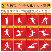 画像をギャラリービューアに読み込む, ポロシャツ 名入れ スポーツ ( 名前&番号 選べるスポーツシルエット・ピクトグラム ポロ ) 還暦祝い 敬老の日