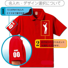 画像をギャラリービューアに読み込む, ポロシャツ 名入れ スポーツ ( 名前&番号 選べるスポーツシルエット・ピクトグラム ポロ ) 還暦祝い 敬老の日