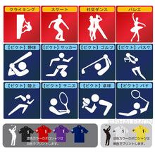 画像をギャラリービューアに読み込む, ポロシャツ 名入れ スポーツ ( 名前&番号 選べるスポーツシルエット・ピクトグラム ポロ ) 還暦祝い 敬老の日